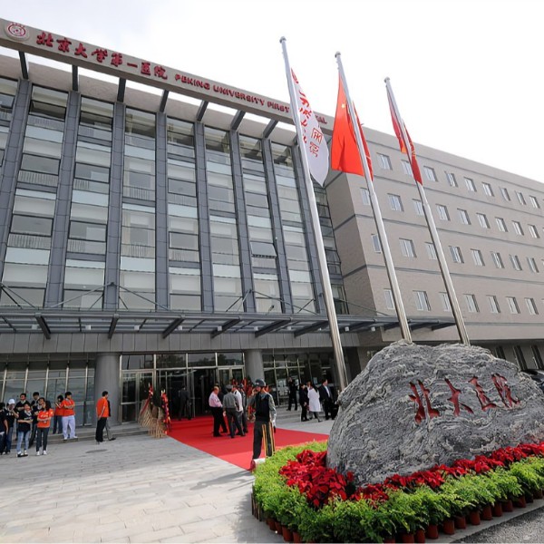 北大醫(yī)院：一直的選擇，宏華醫(yī)院開水器真的不錯