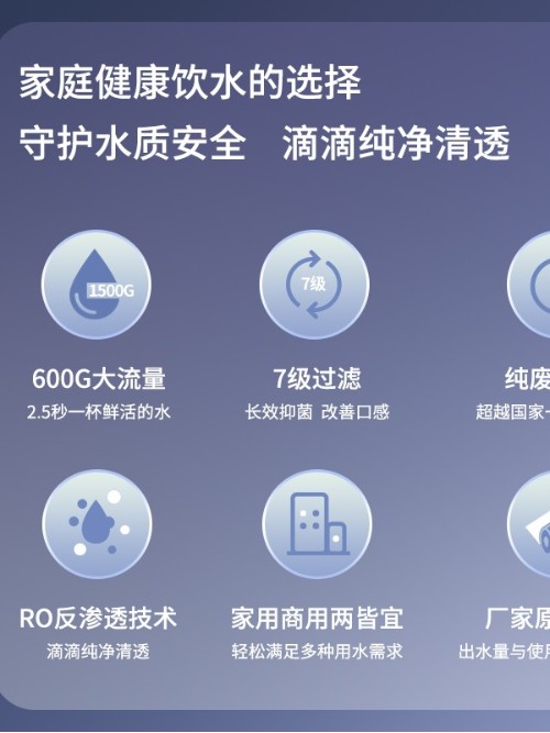 宏華水質處理器防觸電更安全RO反滲透過濾凈化奶茶店節能JS600 宏華水質處理器防觸電更安全RO反滲透過濾凈化奶茶店節能JS600