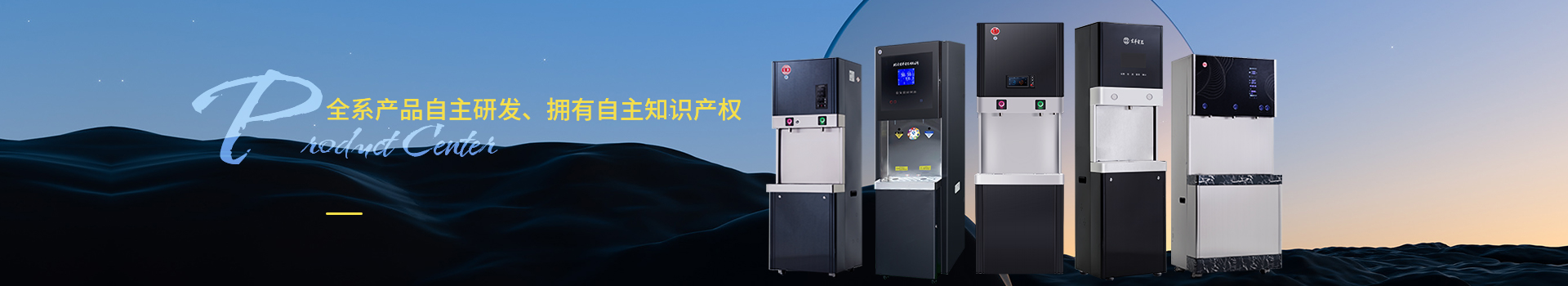 宏華電器，全系產(chǎn)品自主研發(fā)、擁有自主知識產(chǎn)權